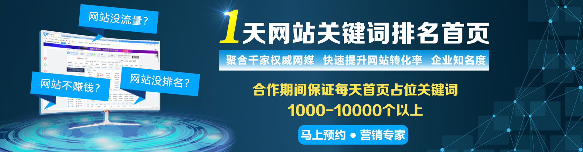 石泉sem投放